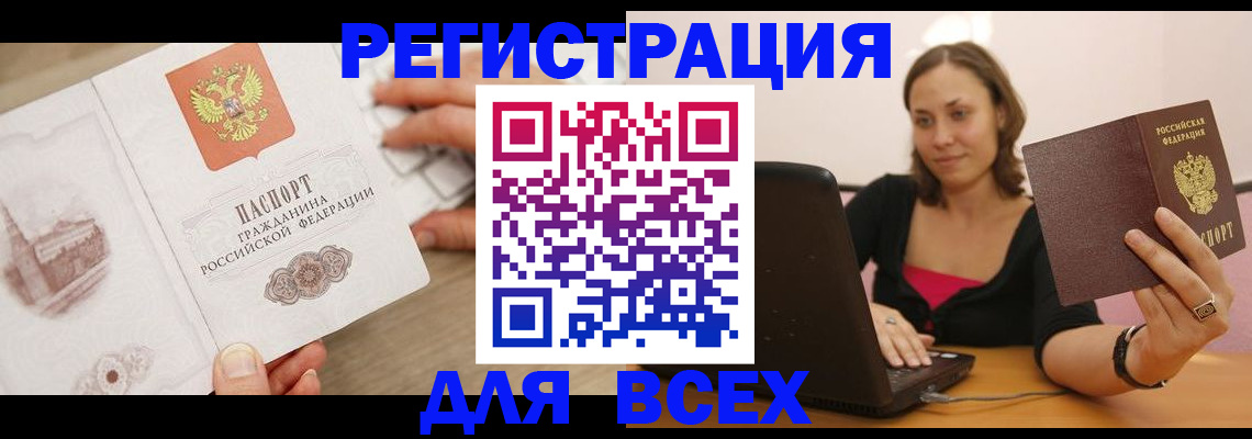 временная регистрация собственник в Александровске